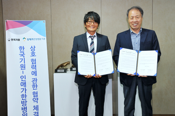 한국기원, 인애가한방병원과 상호 협력 협약 체결 